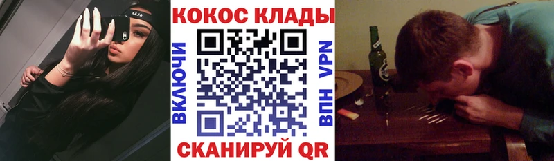 Продажа наркотиков Спас-Клепики COCAIN Экстази Меф мяу мяу Alpha-PVP ГАШИШ Марихуана