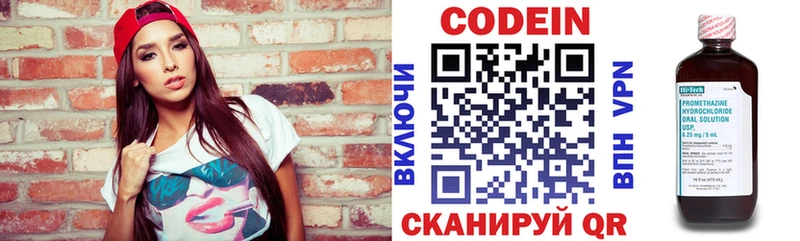 Кодеин Purple Drank  даркнет телеграм  blacksprut рабочий сайт  Спас-Клепики  купить закладку 