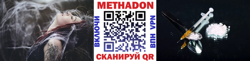 купить наркотики сайты  Спас-Клепики  МЕТАДОН мёд 